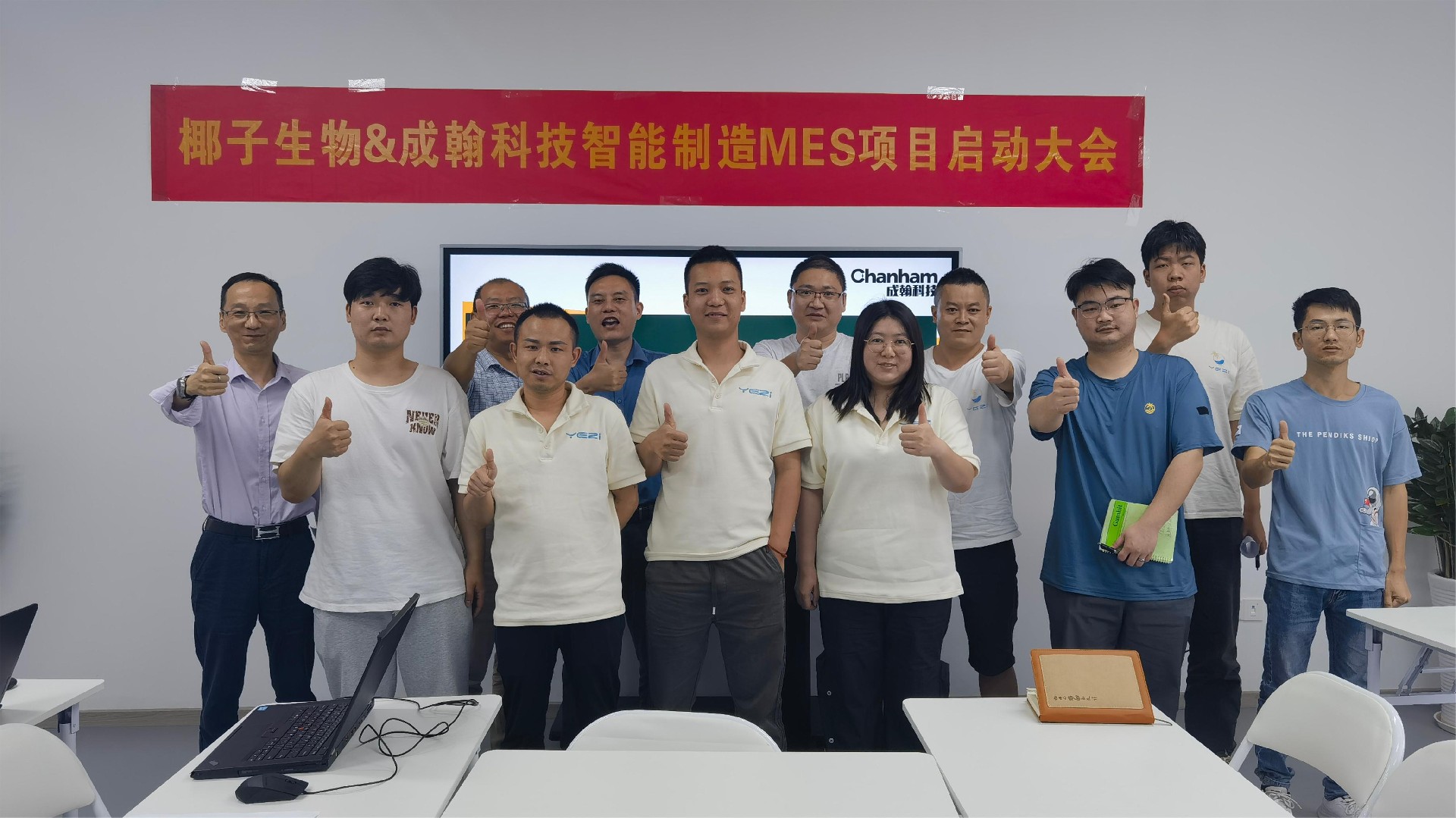 項(xiàng)目啟動會議圖片1.jpg