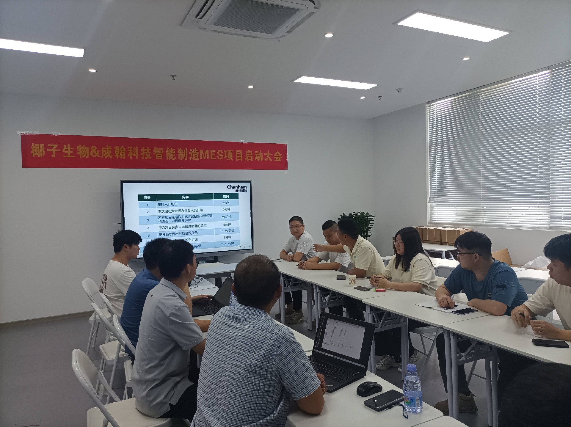 項(xiàng)目啟動會議圖片7 壓縮(1).jpg