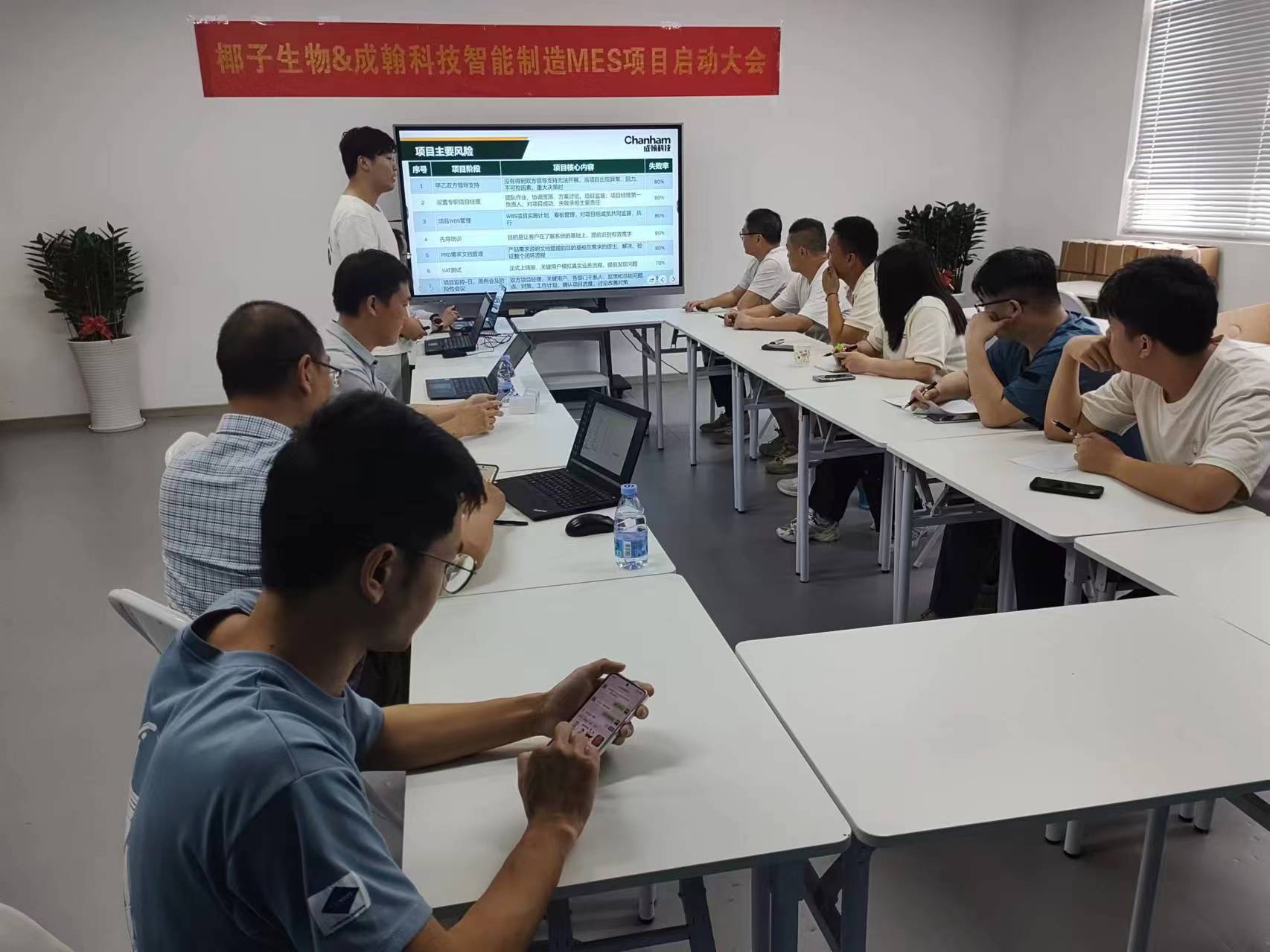 項(xiàng)目啟動會議圖片3.jpg