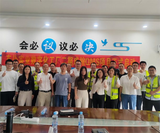 車(chē)仆二期QMS項(xiàng)目正式啟動(dòng)——構(gòu)建全流程質(zhì)量管理‘神經(jīng)系統(tǒng)’，引領(lǐng)智能制造新高度