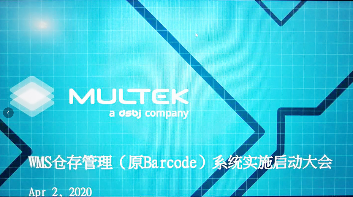 喜報(bào) | 跨國(guó)公司MULTEK 選用槍魚WMS