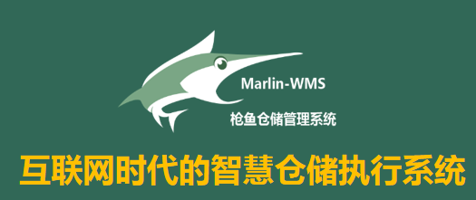 電子元件貿(mào)易型企業(yè)倉儲(chǔ)管理數(shù)字化——成翰槍魚WMS成功案例之北京時(shí)代星光成功驗(yàn)收